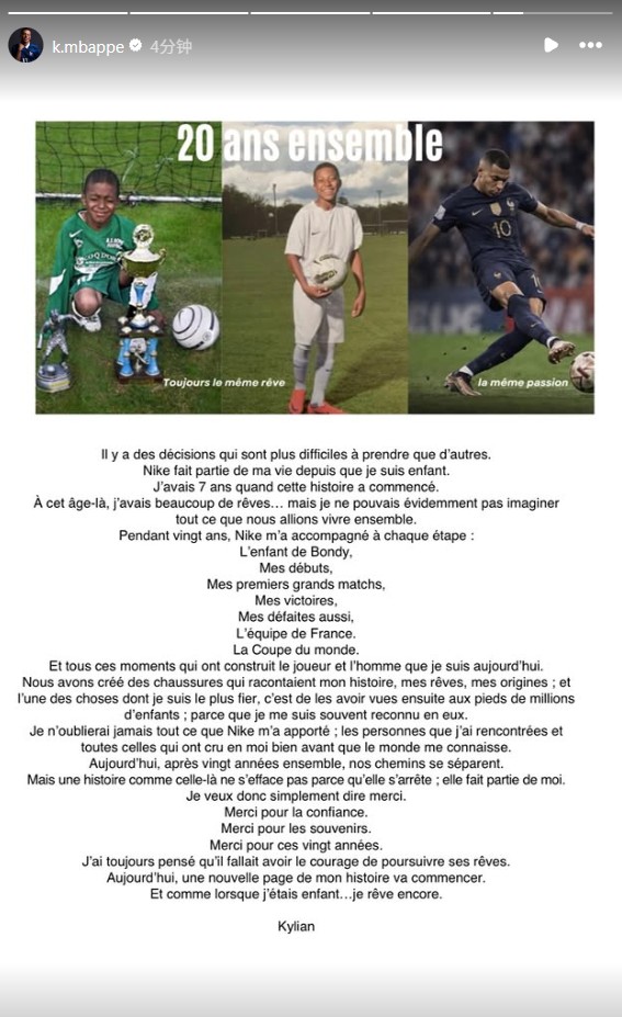 Mbappé: Werde die 20 Jahre bei Nike nie vergessen – danke dafür