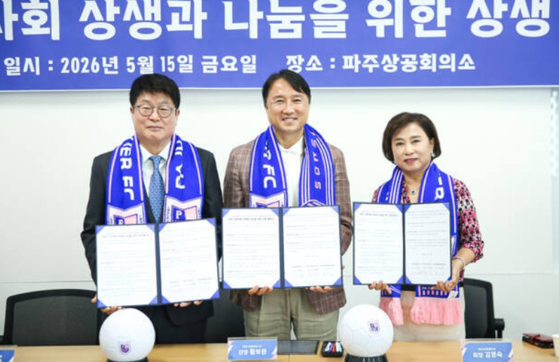 K2리그 신생팀 파주 시민축구단, 심각한 재정 위기로 10월 급여 지급 불가능