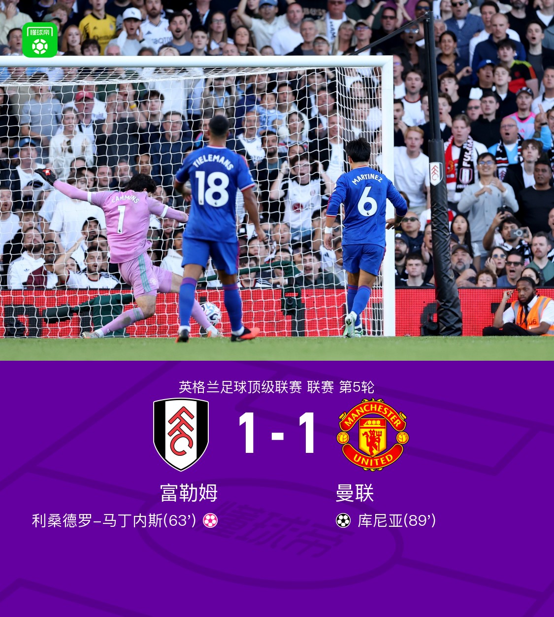 Man Utd draws 1-1 with Fulham, just one win in five league matches; Lisandro Martínez own goal, Cunha equalizes late