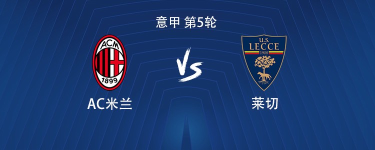 Milan gegen Lecce: Gonçalo Ramos, Modrić und Estupiñán in der Startelf
