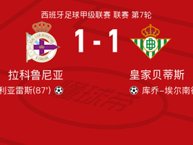 拉科1-1贝蒂斯，库乔-埃尔南德斯破门，比利亚雷斯绝平