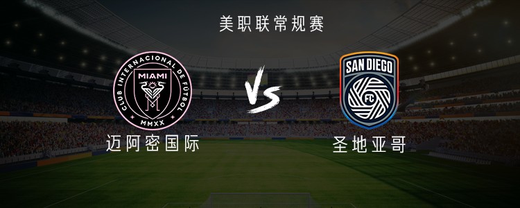 Inter Miami vs San Diego: Messi Pimpin Lini, Casemiro dan Suárez Jadi Starter