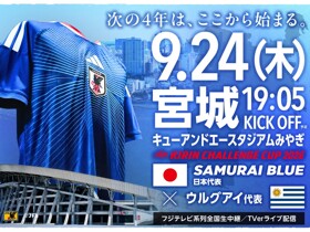 日媒：日本队28人参加全队合练，铃木彩艳、安藤智哉单独训练