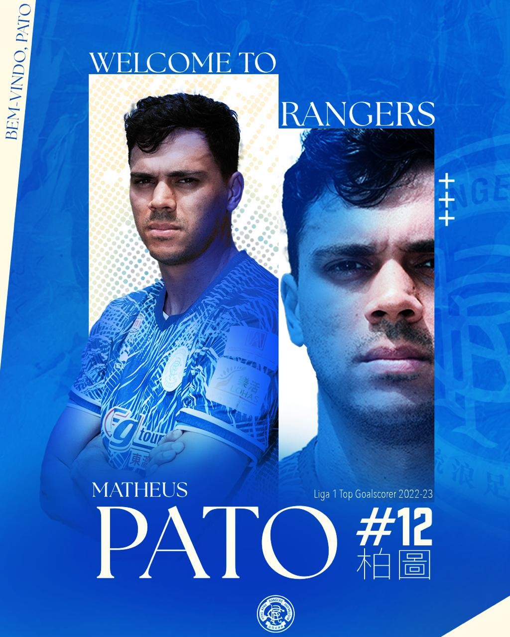 公式発表：元山東泰山所属のマテウス・パトが香港プレミアリーグのBC Rangersに加入