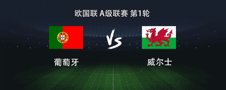 Portogallo-Galles: Cristiano Ronaldo guida l'attacco, Bruno Fernandes e João Félix in campo da titolari
