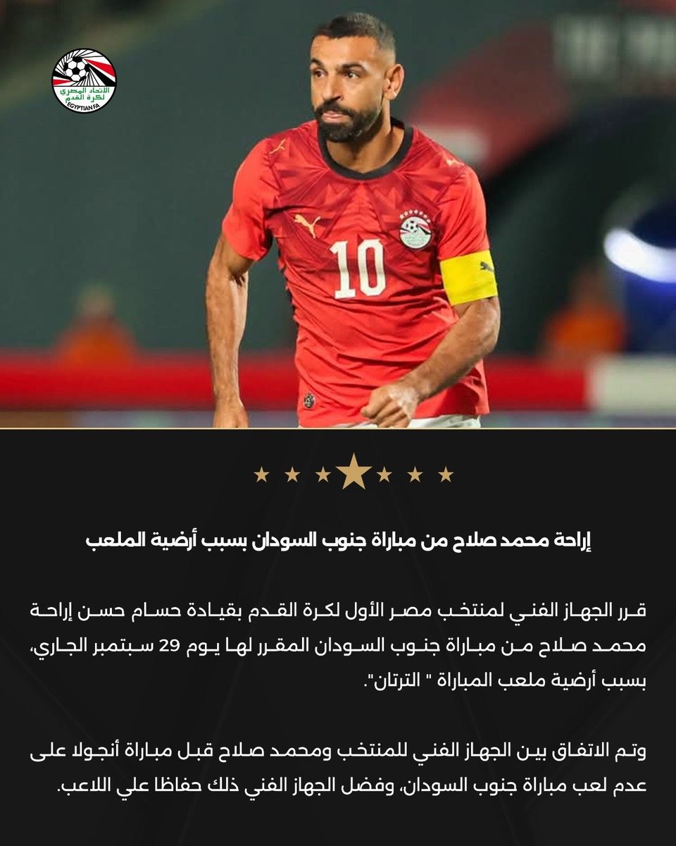 Officiel : Salah se retire de la sélection égyptienne en raison du terrain synthétique et manquera le match contre le Soudan du Sud