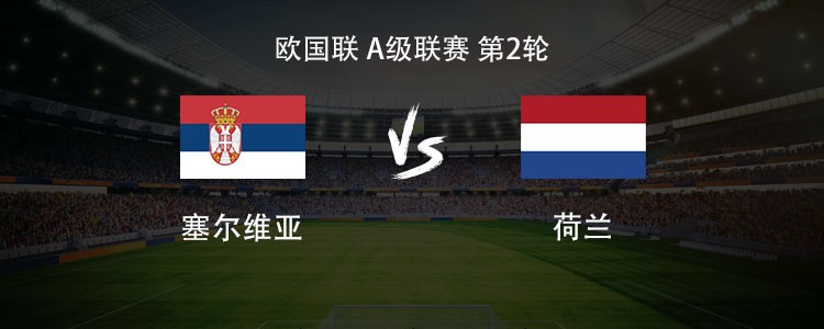 Pays-Bas contre Serbie : Gakpo, Dumfries et Van Dijk titulaires