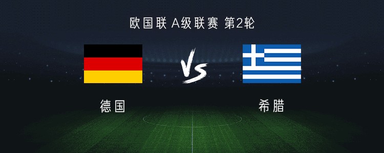 Alemania vs. Grecia: Adeyemi y Ebunutalib titulares; Nübel en portería