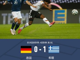德国0-1希腊，库尔姆佩利斯制胜，基米希定位球造险