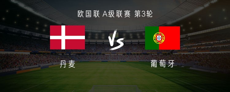 포르투갈, 덴마크 원정 경기에서 레앙·브루노 페르난데스 선발 출전, 비티냐·멘데스도 라인업 포함