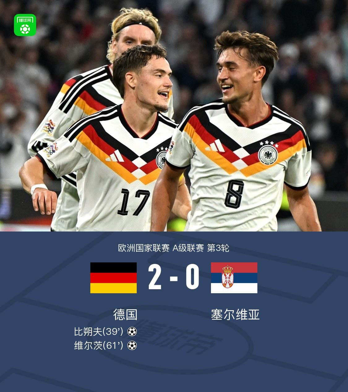 Alemania 2-0 Serbia con goles de Bischof y Wirtz en la primera victoria de Klopp como seleccionador