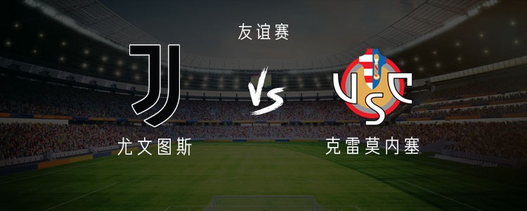Amichevole Juventus-Cremonese: McKennie, Rugani e Soulé titolari