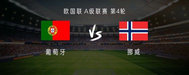 포르투갈 vs 노르웨이: 곤살루 vs 홀란드, 펠릭스, 콘세이상이 선발로 나서다