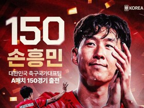 Son reaches 150th international cap as South Korea holds commemorative event