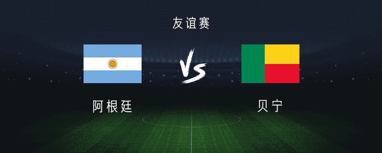 Argentinien gegen Benin: Messi startet in seinem letzten Länderspiel