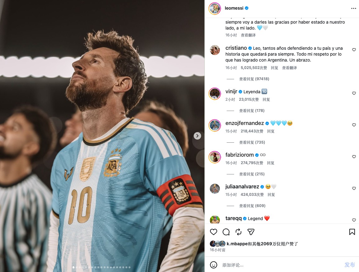 Unggahan Messi tentang pensiun dari timnas meraih 20 juta likes dalam 16 jam, komentar Ronaldo dapat 5 juta likes