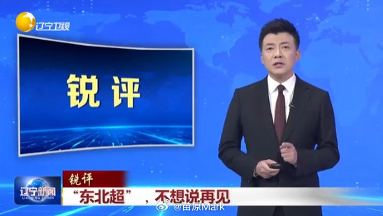 Miao Yuan: I giovani allenatori del Dalian non ricevono stipendi da mesi, molti guidano taxi per sopravvivere