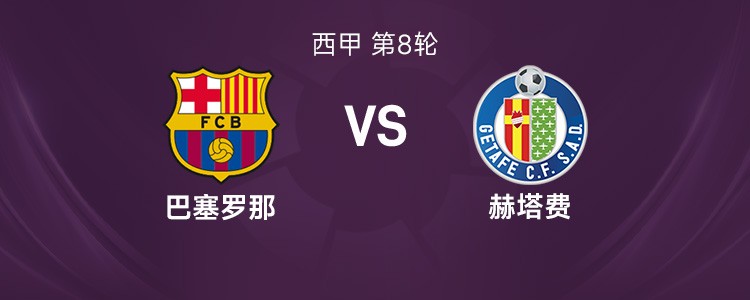 Barça vs Getafe : Yamal en première ligne, Jesús, Gavi et Gündoğan titulaires