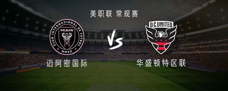 Inter Miami vs D.C. United: Messi leads the lineup, Suárez, De Paul, Casemiro start