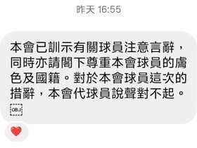 大埔外援涉嫌种族歧视，当事人：其父亲已经道歉，我的表达也欠妥