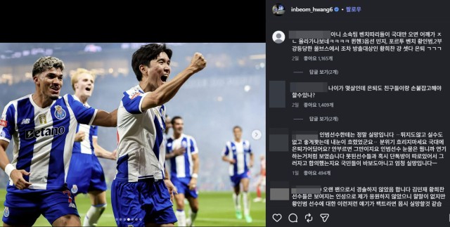 内紛騒動後、一部の韓国ファンがキム・ミンジェとファン・インボムに代表引退を要求
