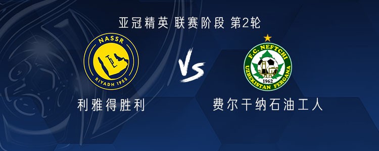 อัล นัสร์ เอฟซี พบ Neftchi: คริสเตียโน โรนัลโดนำทัพพร้อมมาเน, เฟลิกซ์, โกมาน ลงสนาม