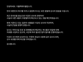 经纪公司：有关李刚仁的谣言正在网上传播，我方正在收集证据