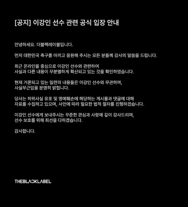 Agentur dementiert Gerüchte, dass Lee Kang-in Südkoreas 96er-Trio zum Rücktritt angestiftet hat
