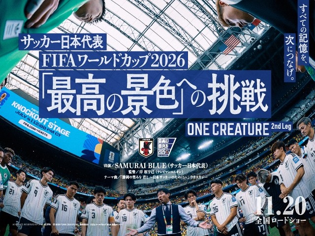 Offiziell: Zweiter Teil der japanischen WM-Dokumentation „ONE CREATURE" erscheint am 20. November