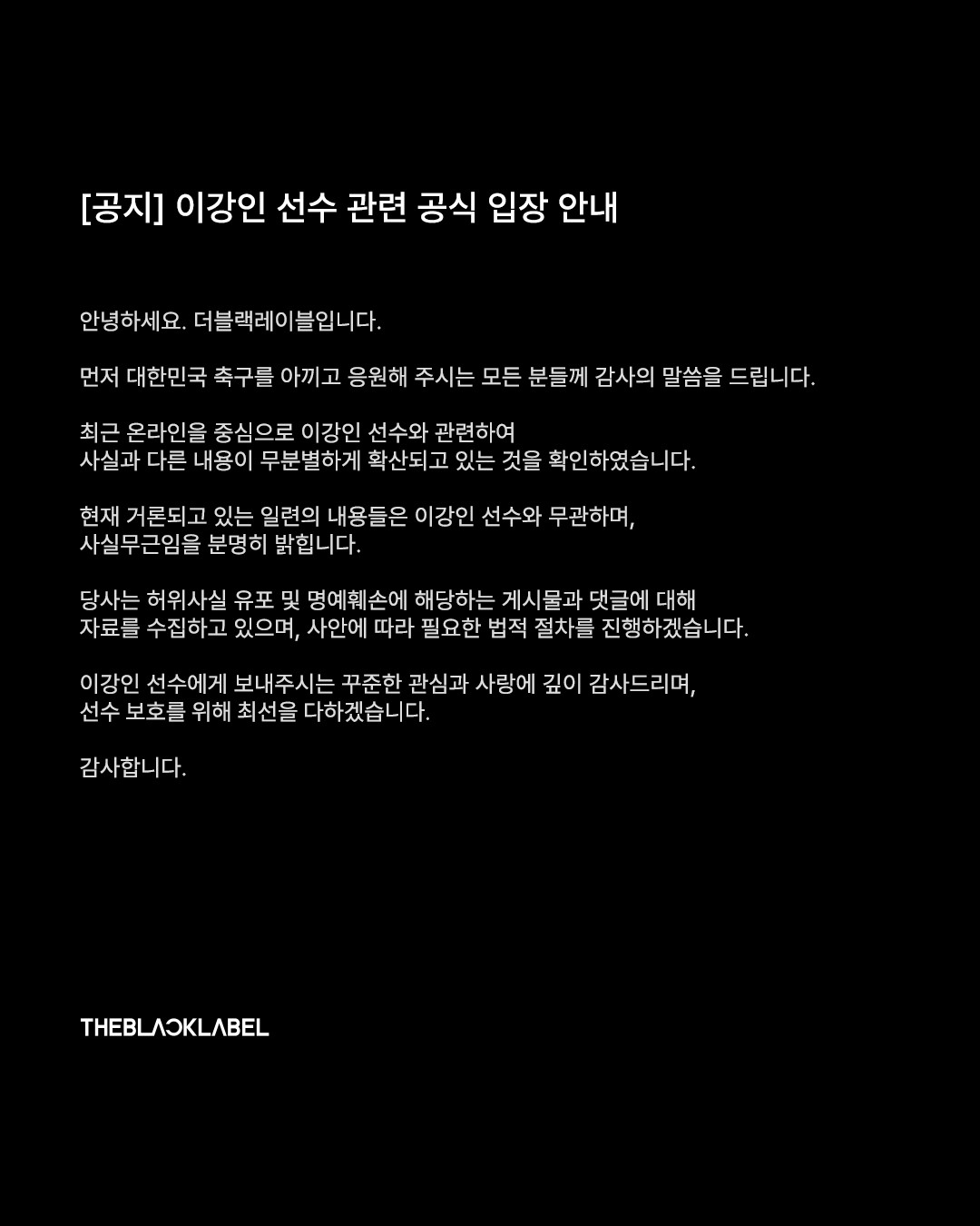 Agentur: Gerüchte über Lee Kang-in verbreiten sich online, wir sammeln Beweise