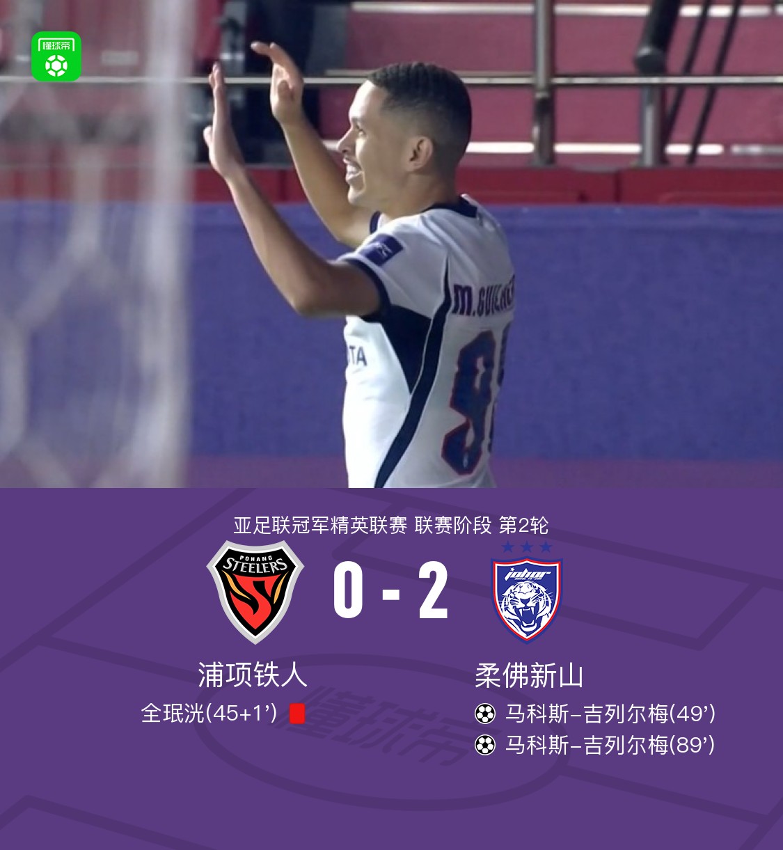 Pohang Steelers Down to 10 Men, Lose to Johor Darul Ta'zim FC 0-2 with Goals from Marcos Gueiroz and Chon Min-gwan Red Card
