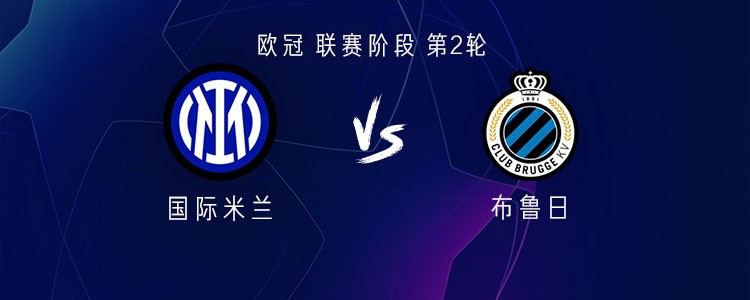 Inter vs. Club Brujas: Lautaro y Thuram en ataque, Barella titular y Sommer frente a su antiguo equipo