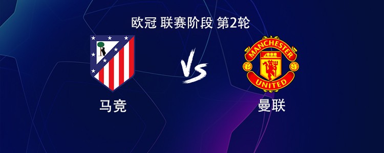 Atleti x Man Utd: Álvarez vs Rashford, Bruno Fernandes e Lee Kang-in em campo