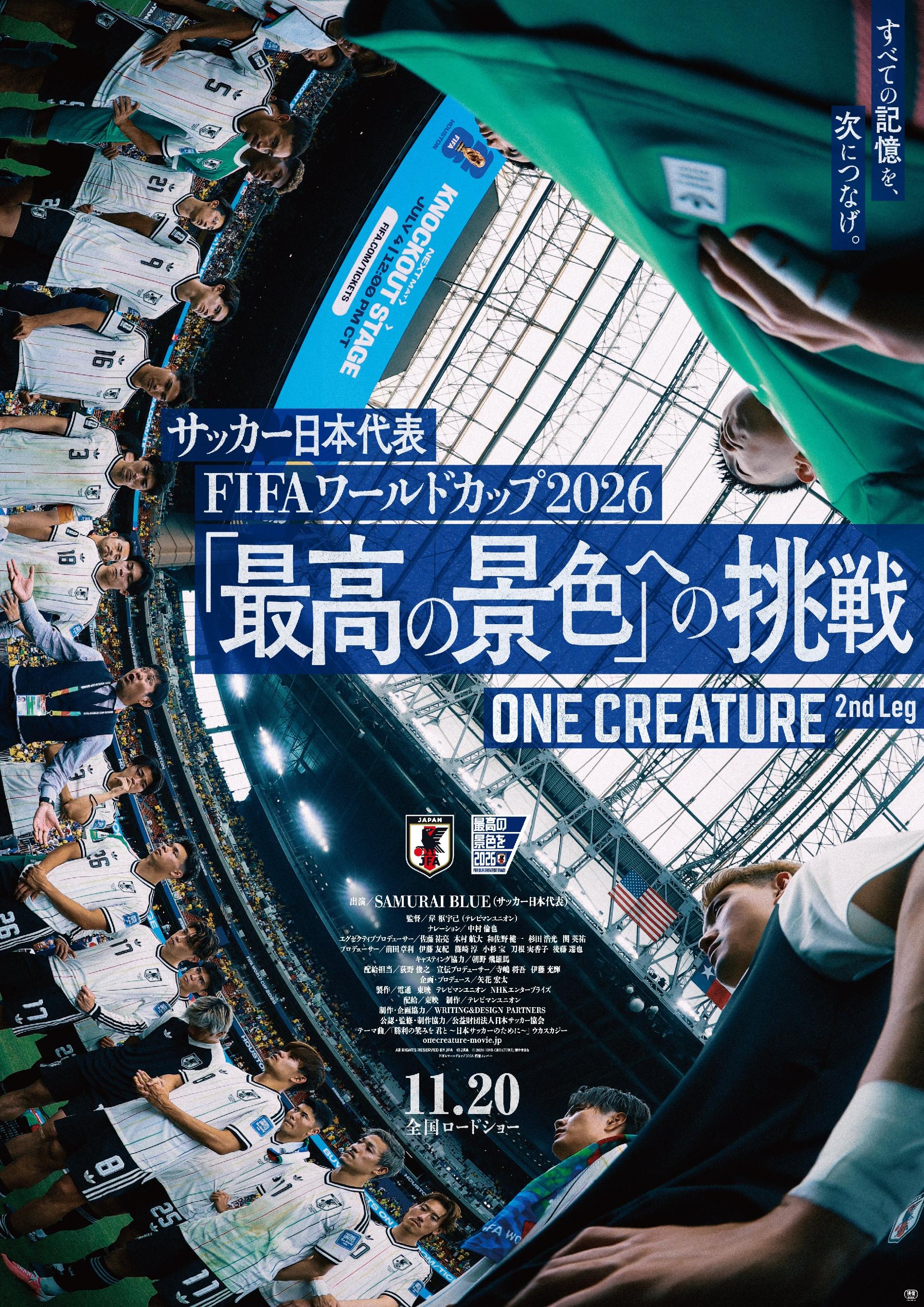 日本サッカー協会会長「W杯を通じて、日本サッカーがこれまでに積み上げてきたものを感じた」
